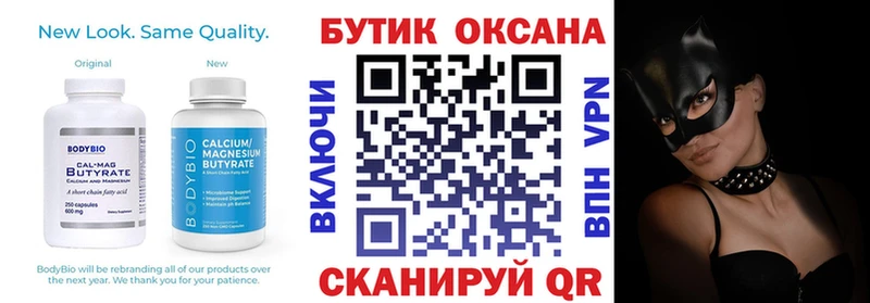 shop наркотические препараты  Кувшиново  Бутират бутик 