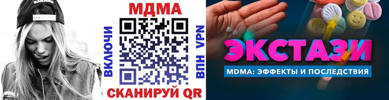 цены   Кувшиново  MDMA молли 