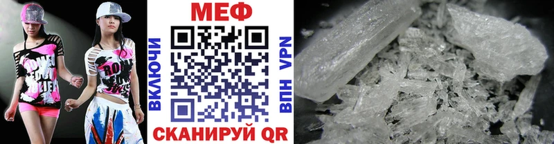 Мефедрон mephedrone цены наркотик MEGA ссылки Кувшиново