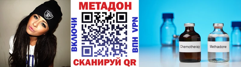 МЕТАДОН белоснежный  наркошоп  Кувшиново 